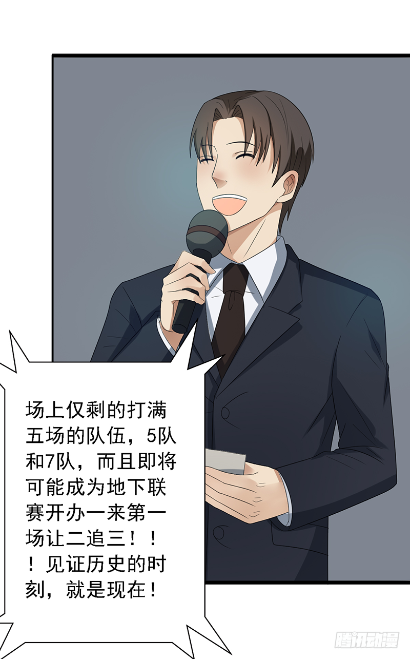 第103话：办瞎子34