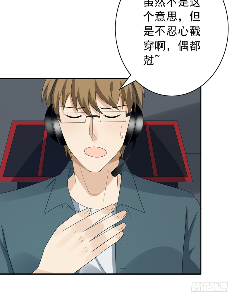 第103话：办瞎子4