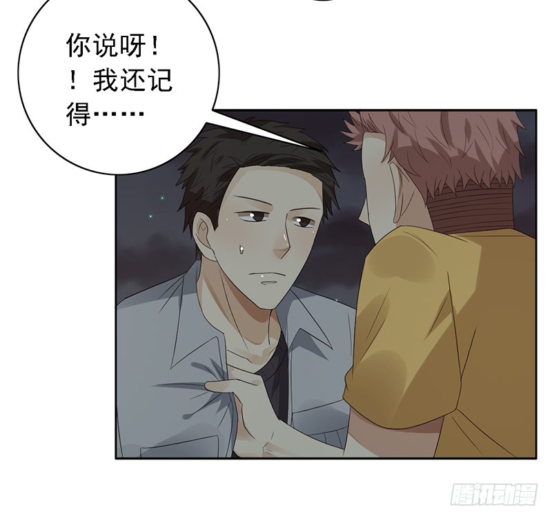 第105话：往事随风18