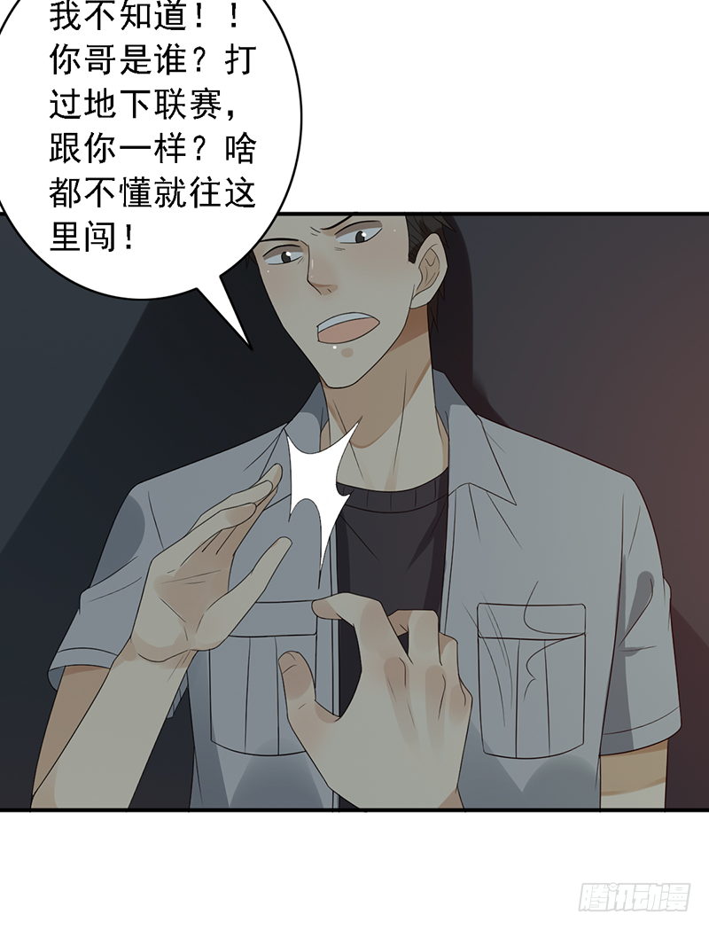 第105话：往事随风26