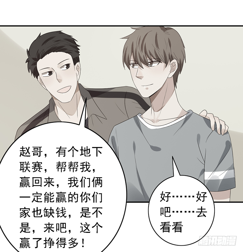 第105话：往事随风34
