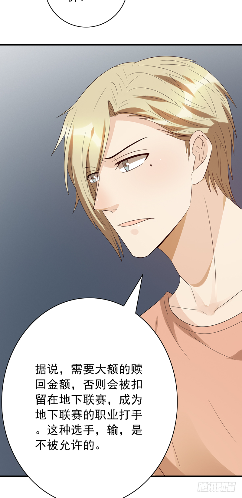 第106话：我们是团队11