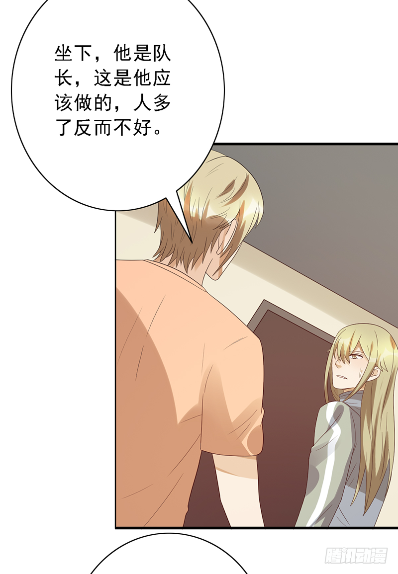 第106话：我们是团队29