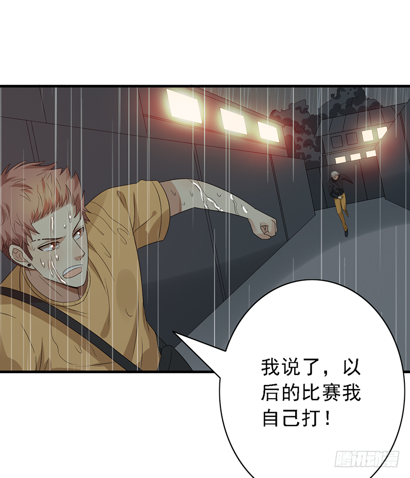 第106话：我们是团队34