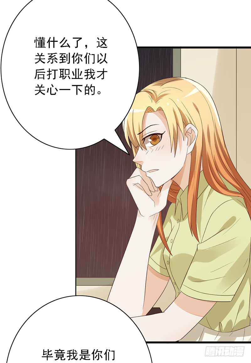 第106话：我们是团队8