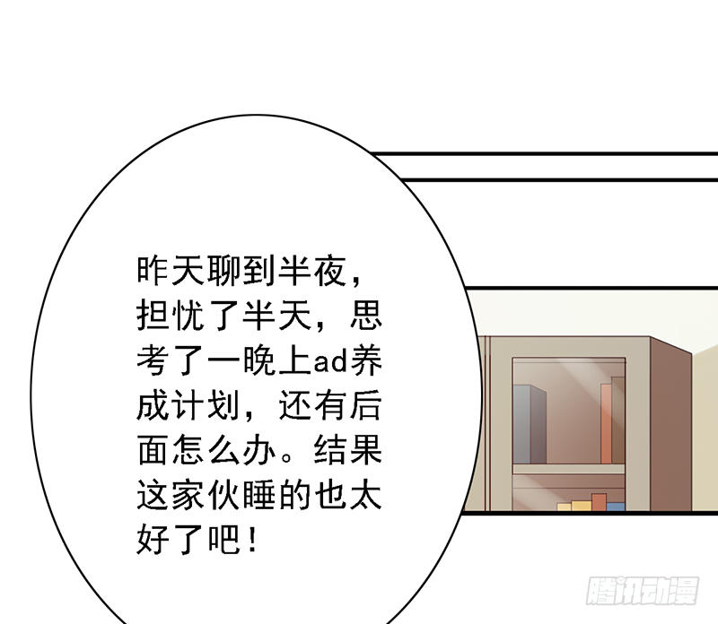 第107话：AD养成计划31