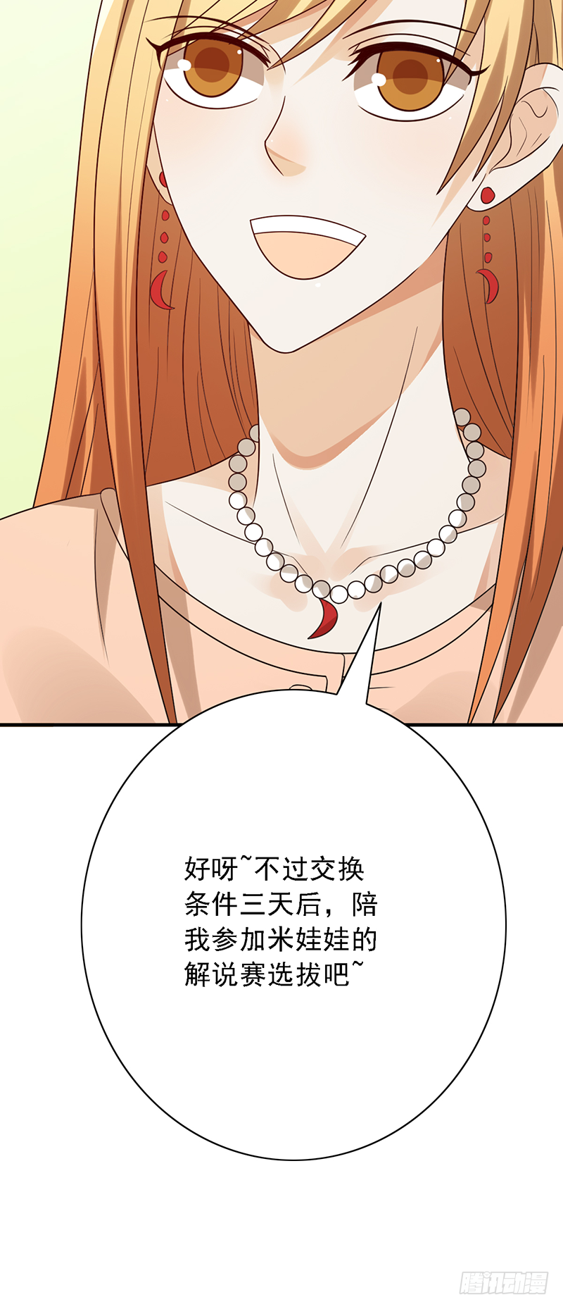 第107话：AD养成计划44