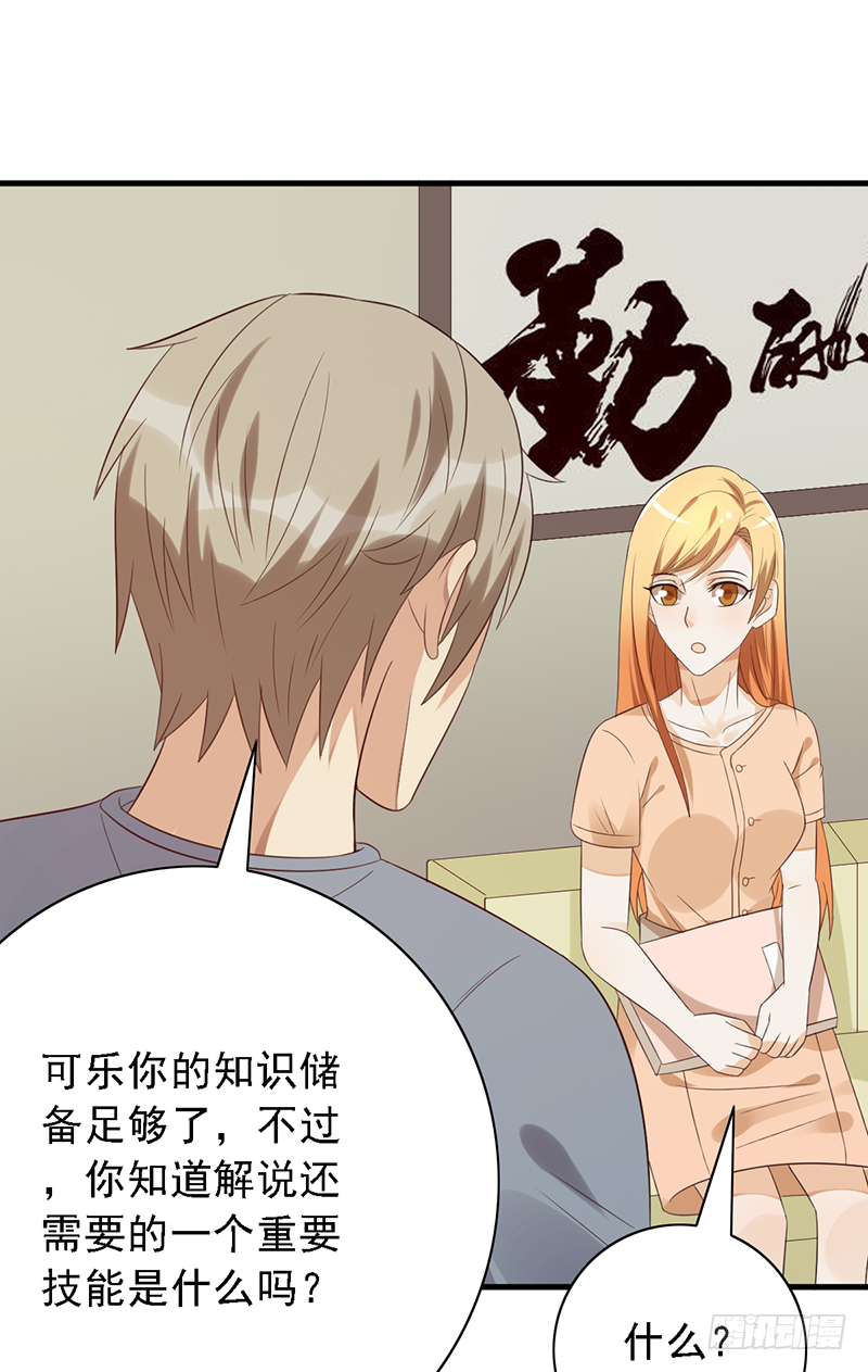 第111话：可乐的决心15