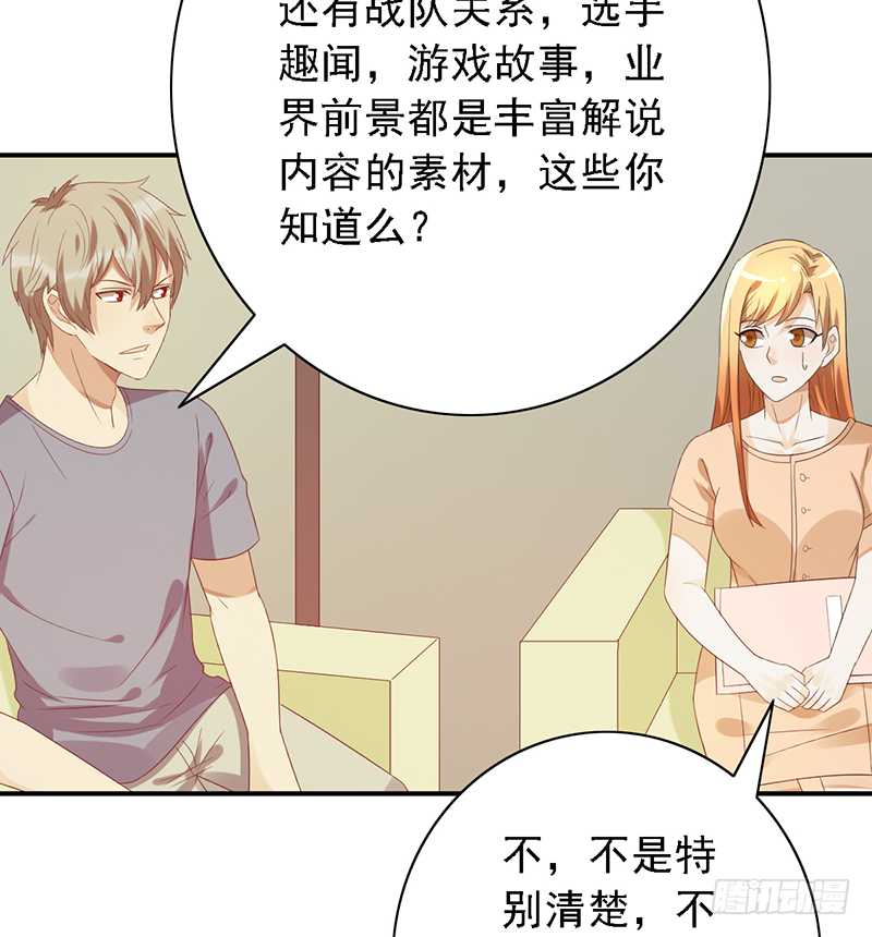 第111话：可乐的决心18