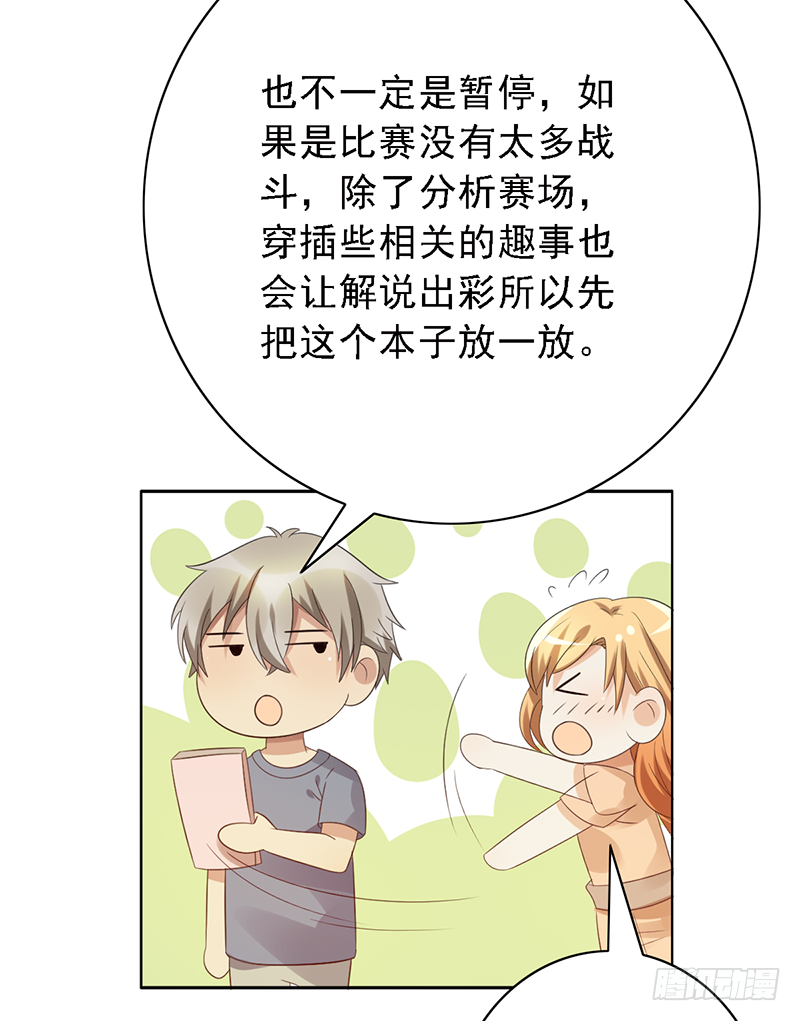 第111话：可乐的决心20