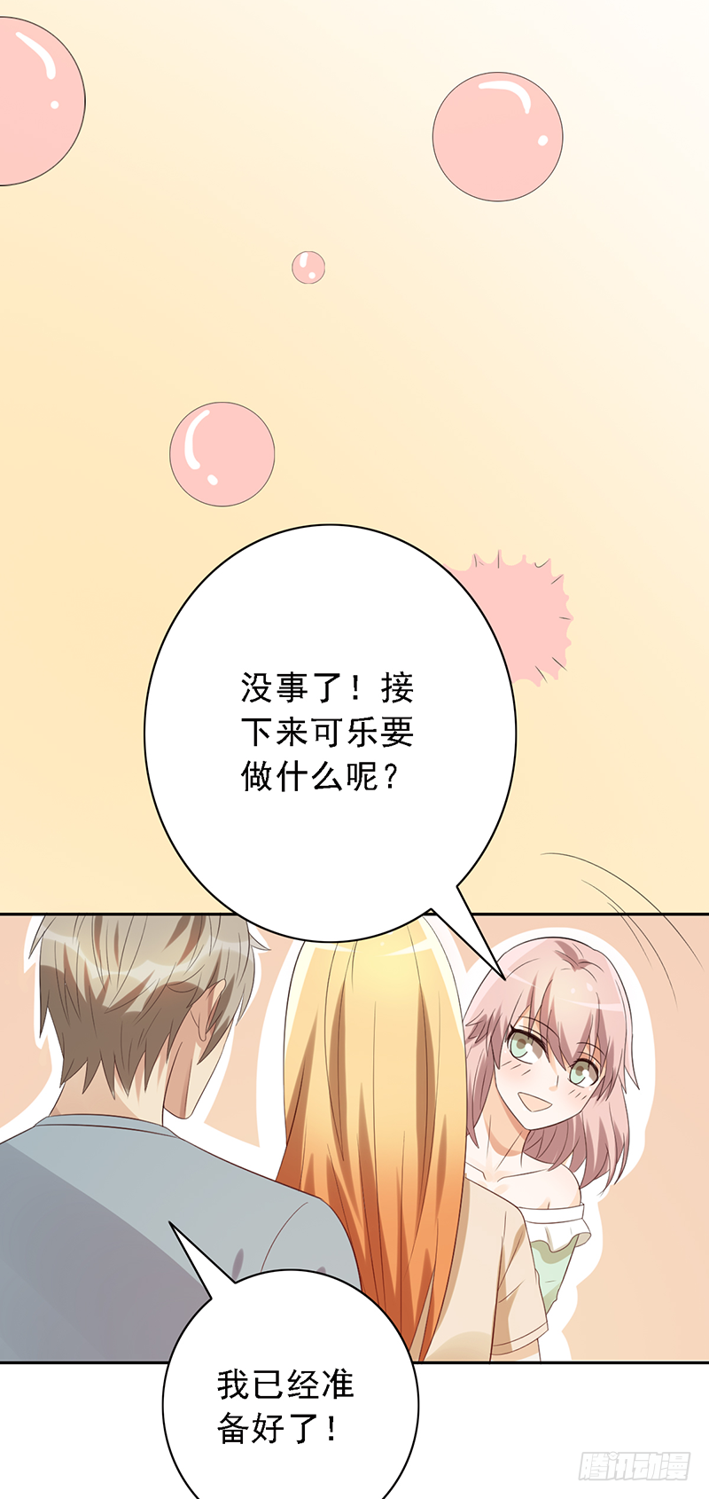第111话：可乐的决心35