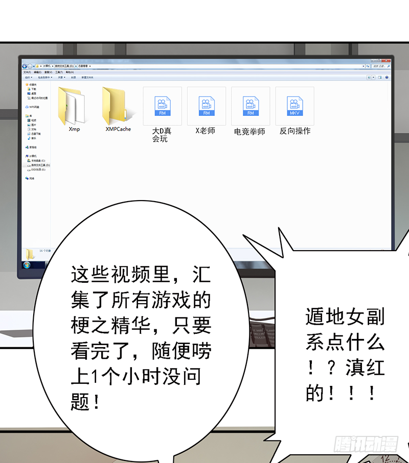 第111话：可乐的决心38