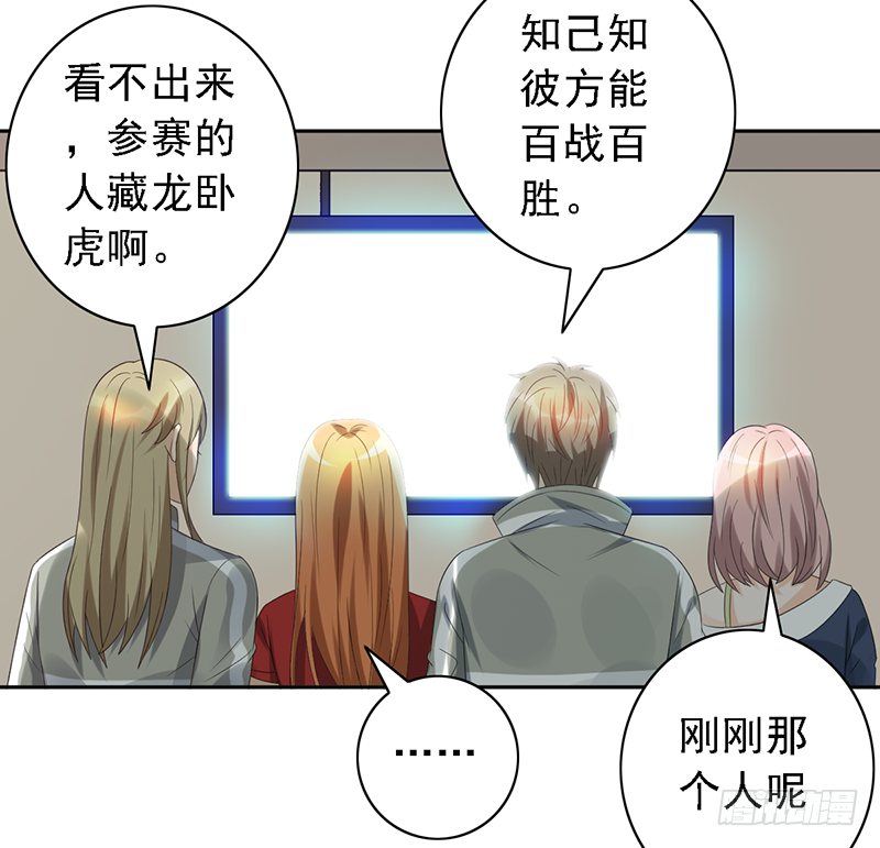 第112话：花瓶？40