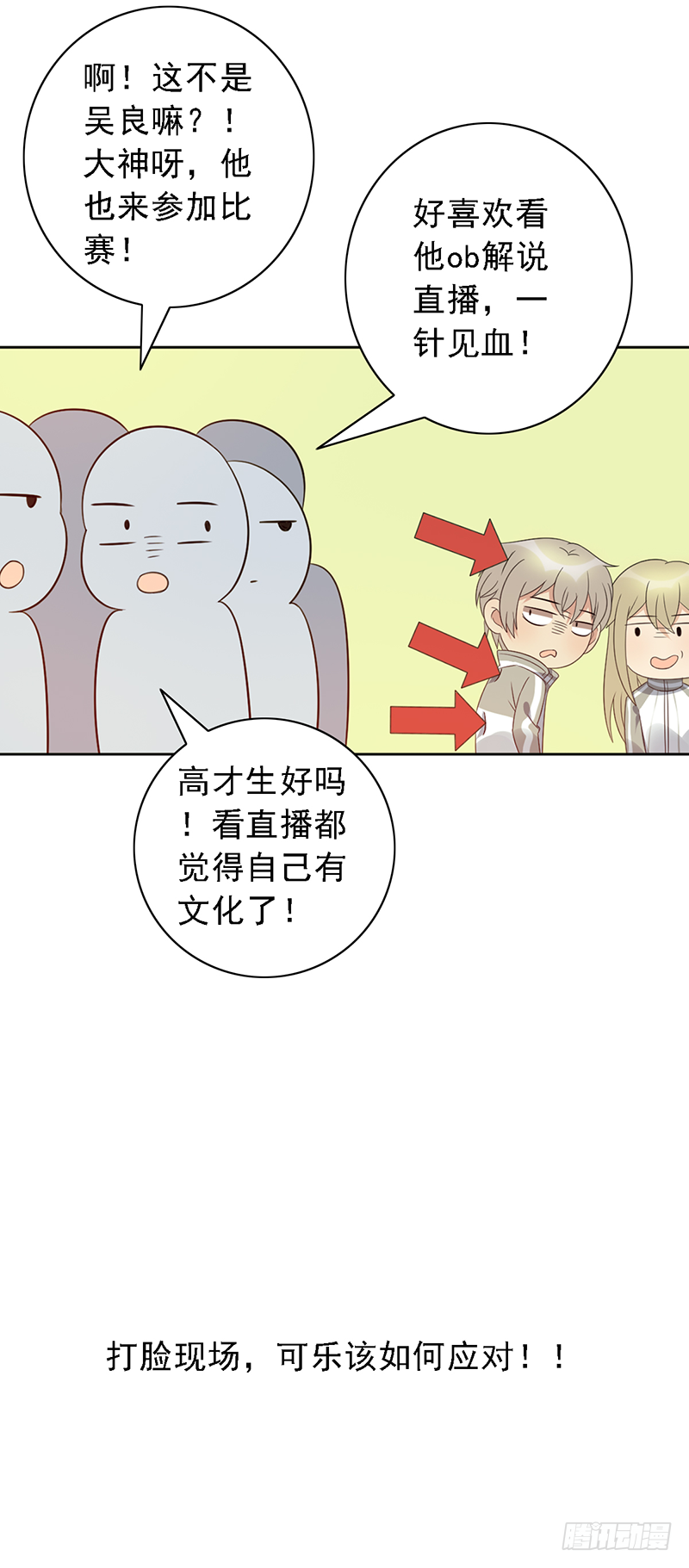 第112话：花瓶？45
