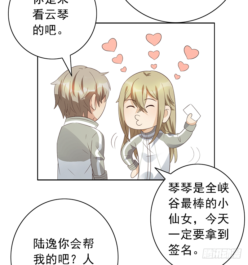 第112话：花瓶？7