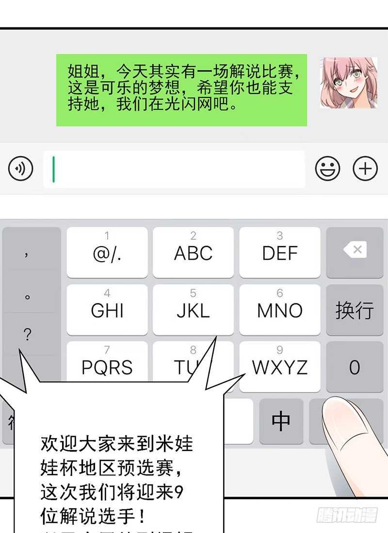 第113话：最讨厌组合12
