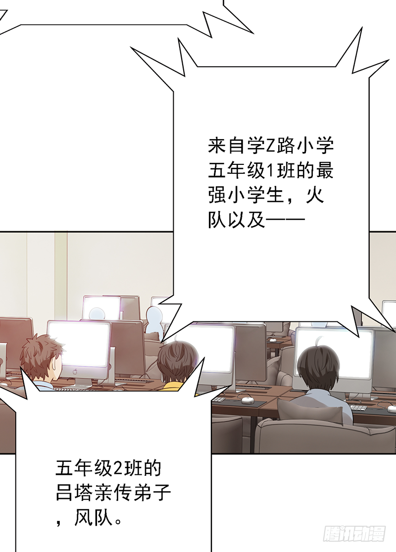 第113话：最讨厌组合23