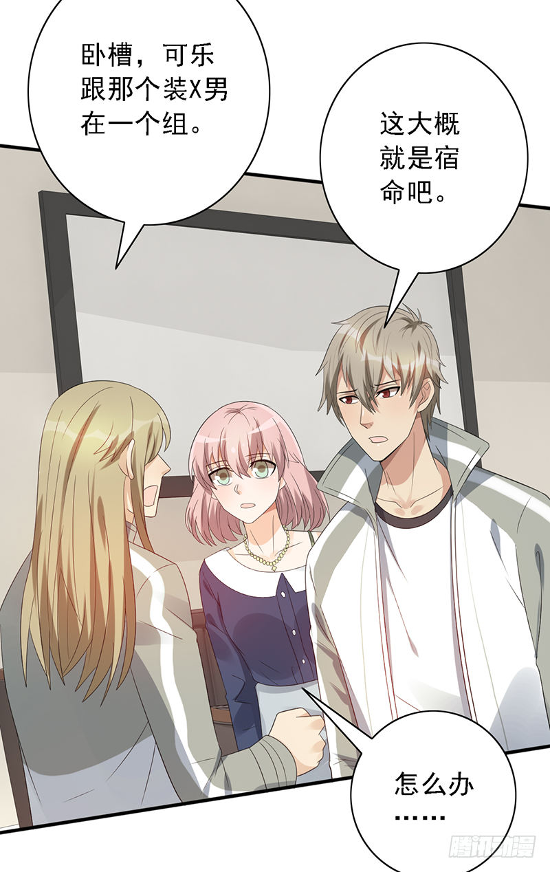 第113话：最讨厌组合32