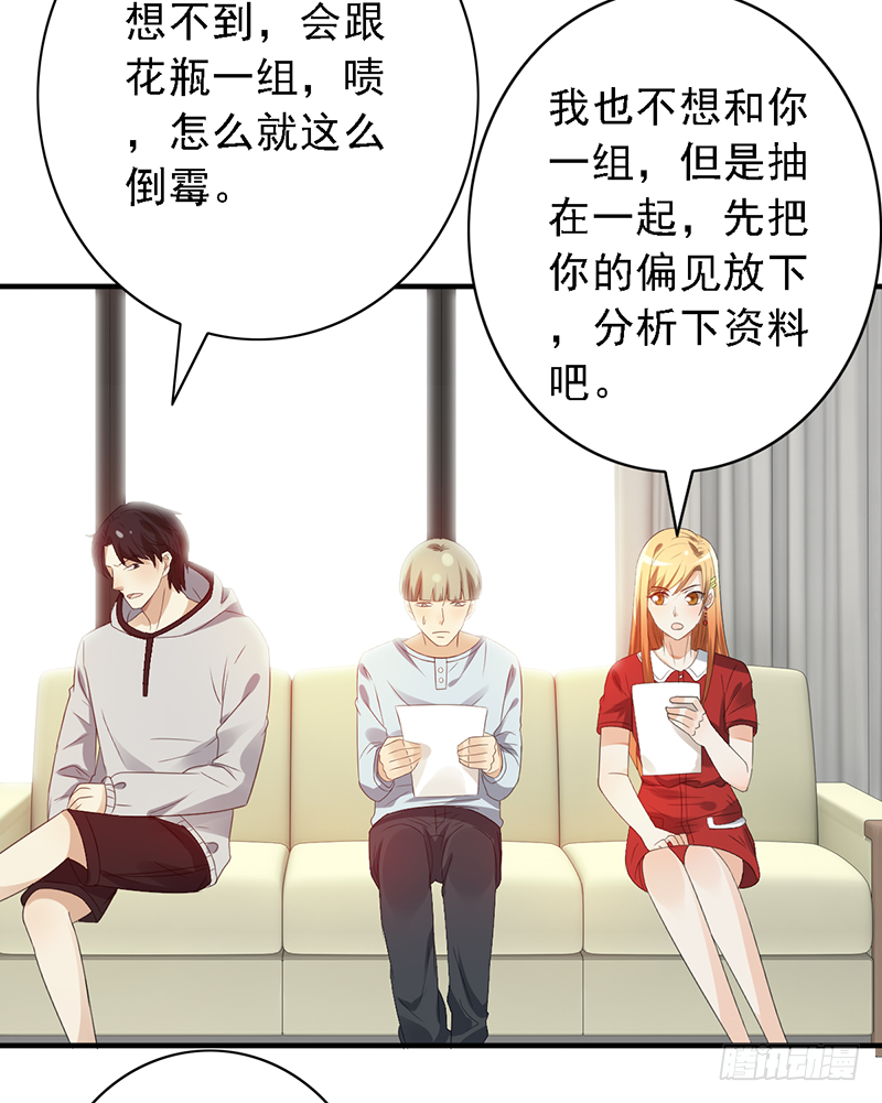 第113话：最讨厌组合34
