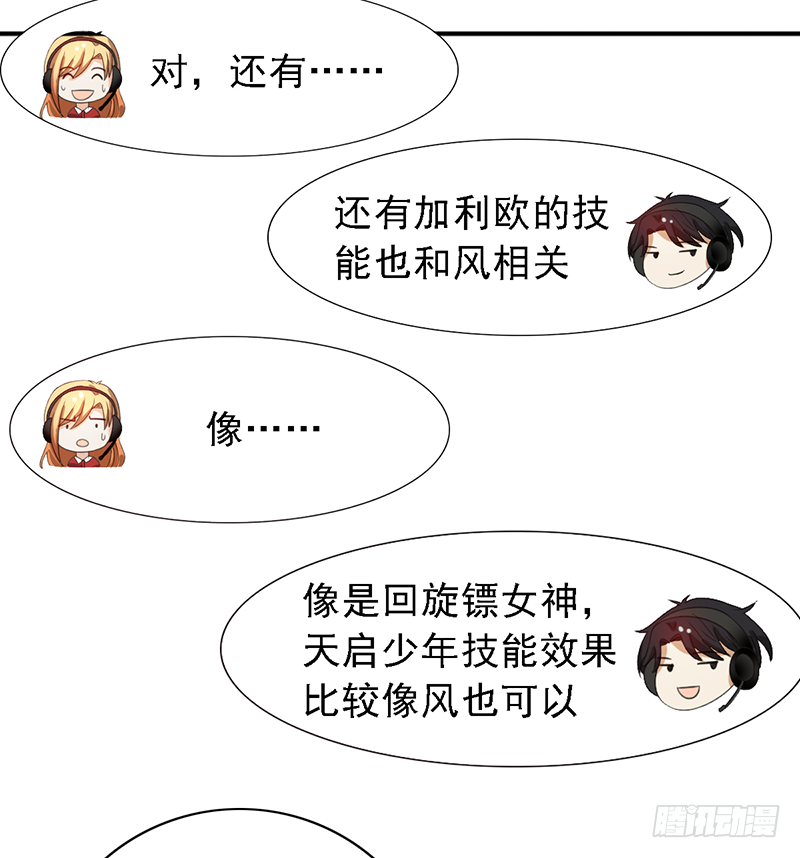 第114话：比赛开始！14