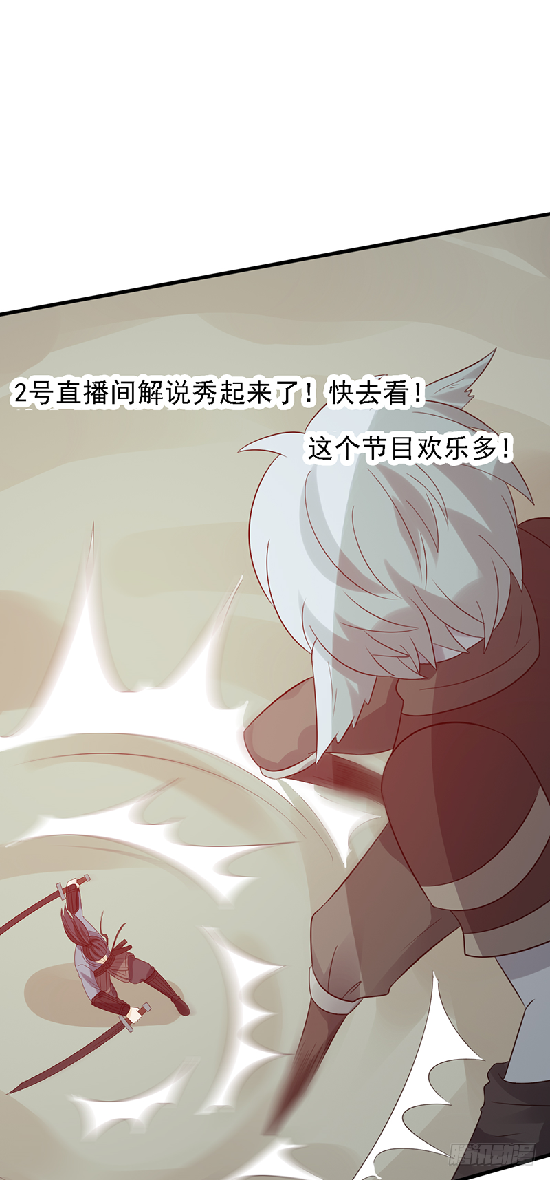 第114话：比赛开始！24