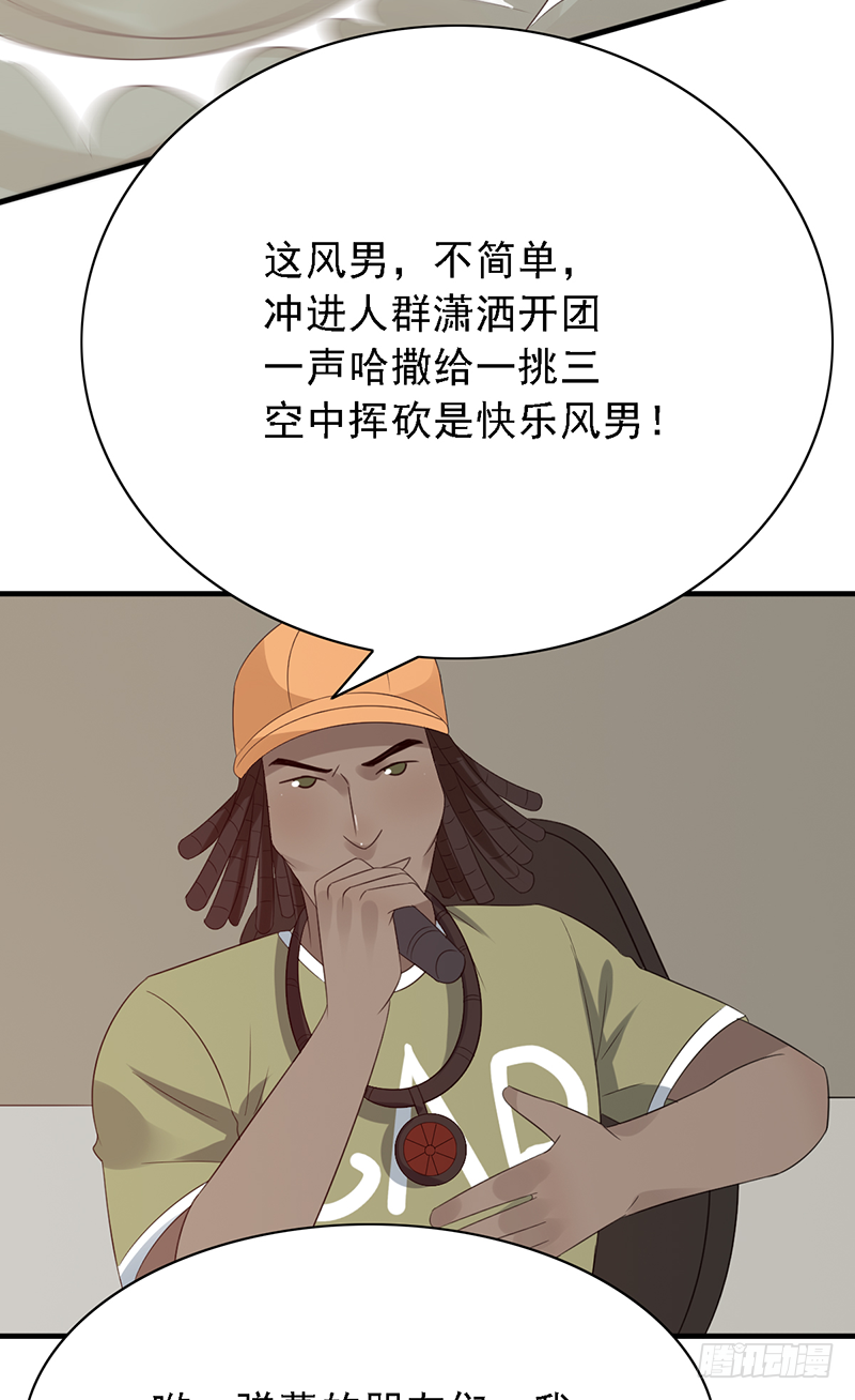 第114话：比赛开始！25