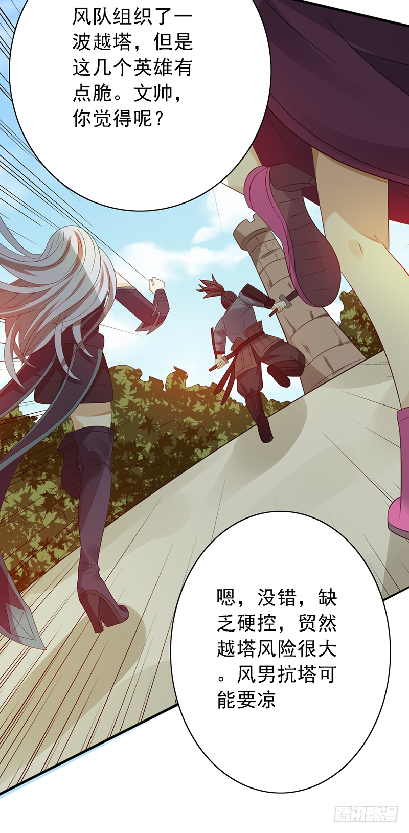 第114话：比赛开始！39