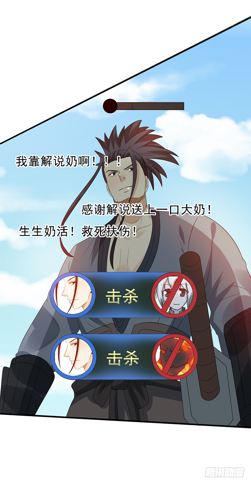 第114话：比赛开始！40