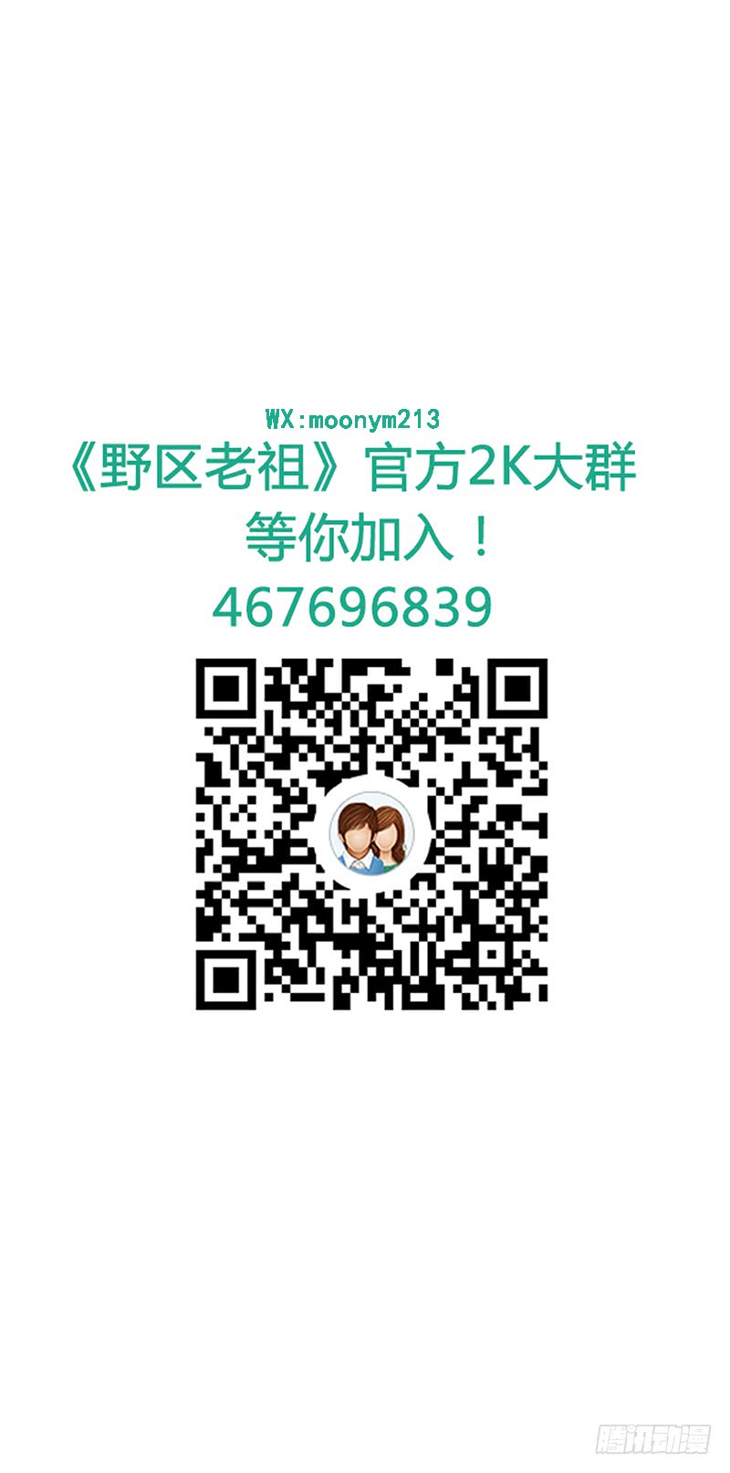 第114话：比赛开始！42