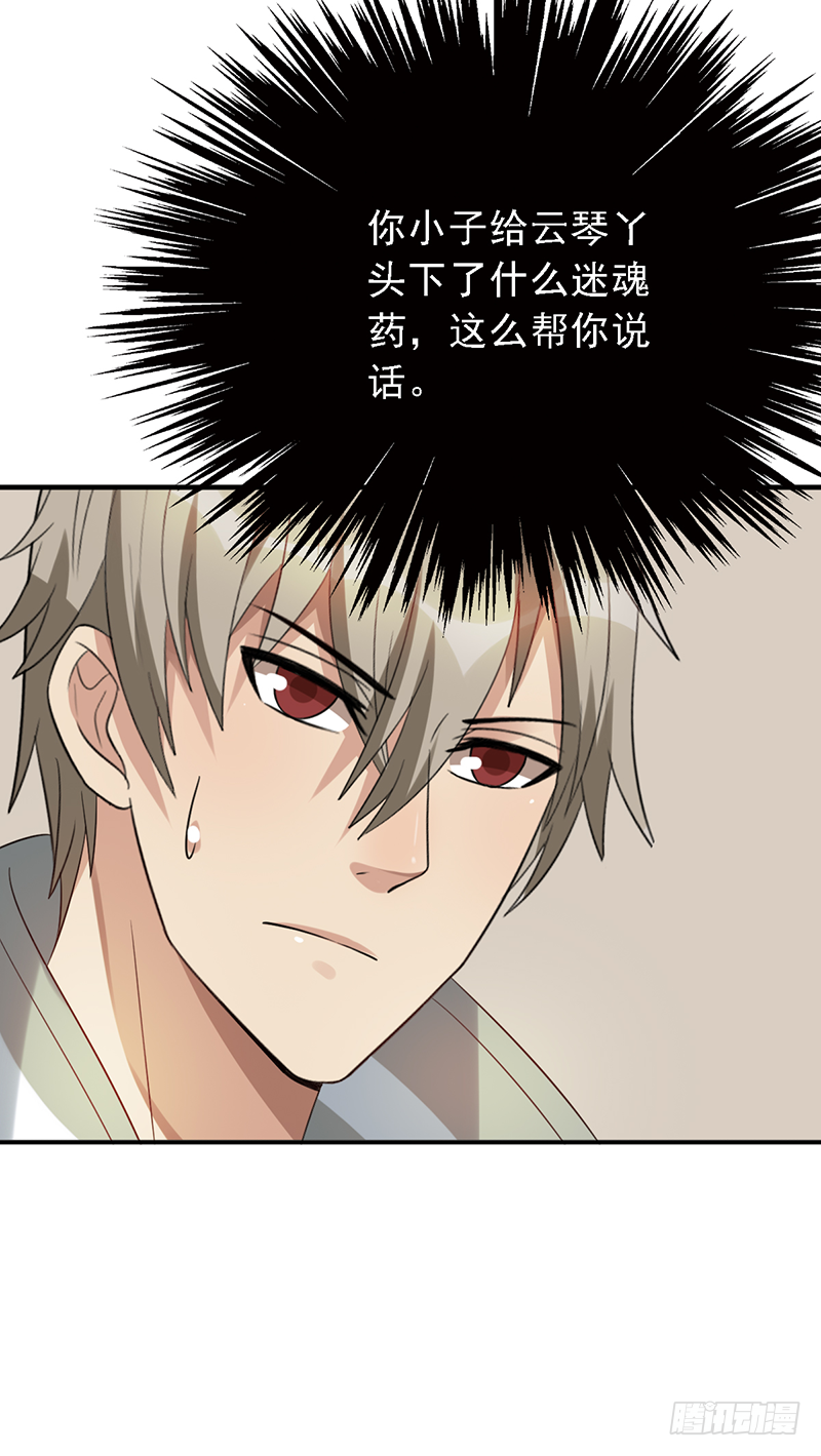 第116话：玩物丧志？18