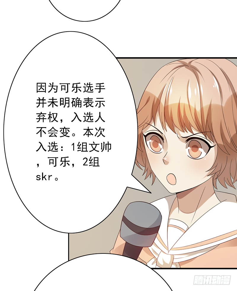 第116话：玩物丧志？28
