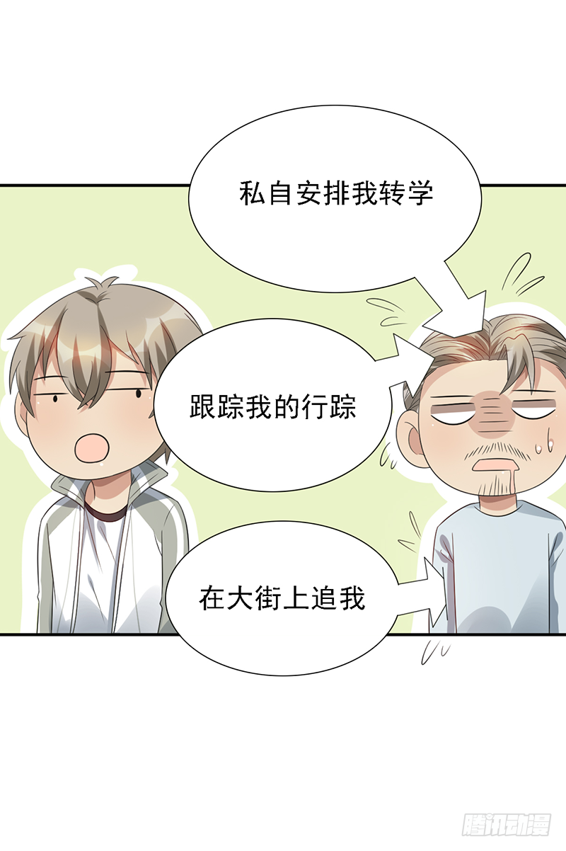 第116话：玩物丧志？39