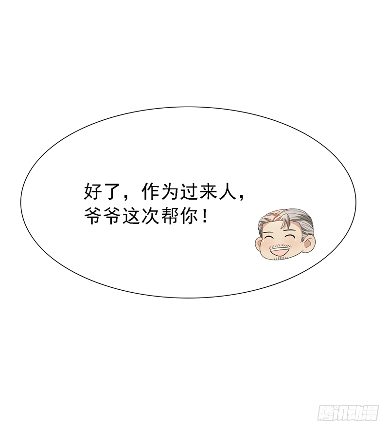 第116话：玩物丧志？40