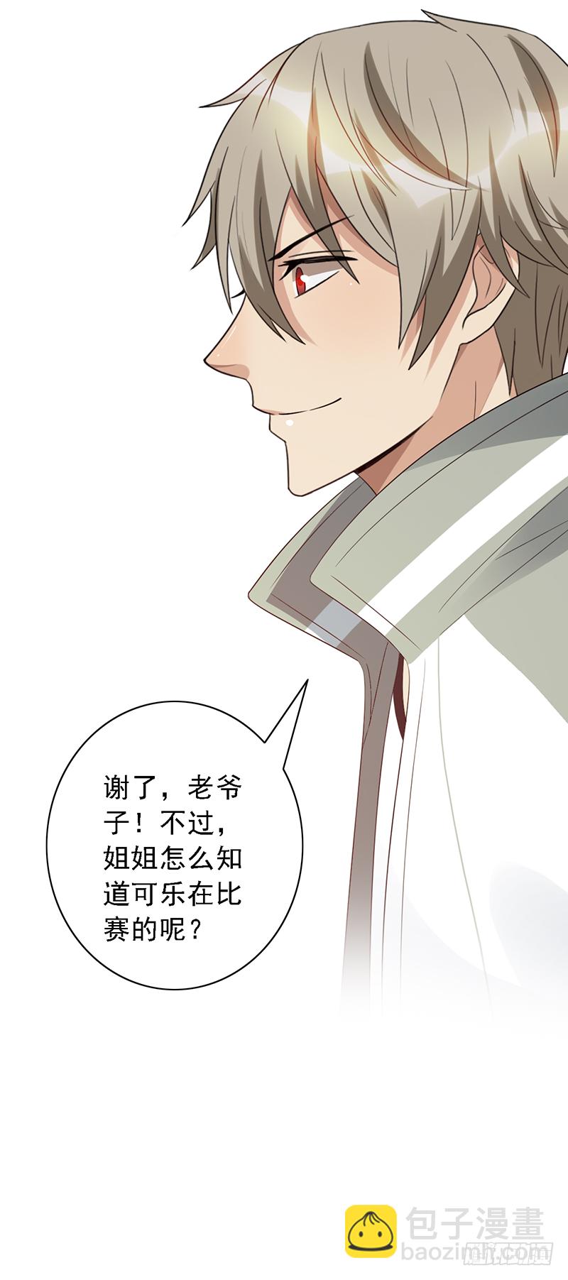 第116话：玩物丧志？41