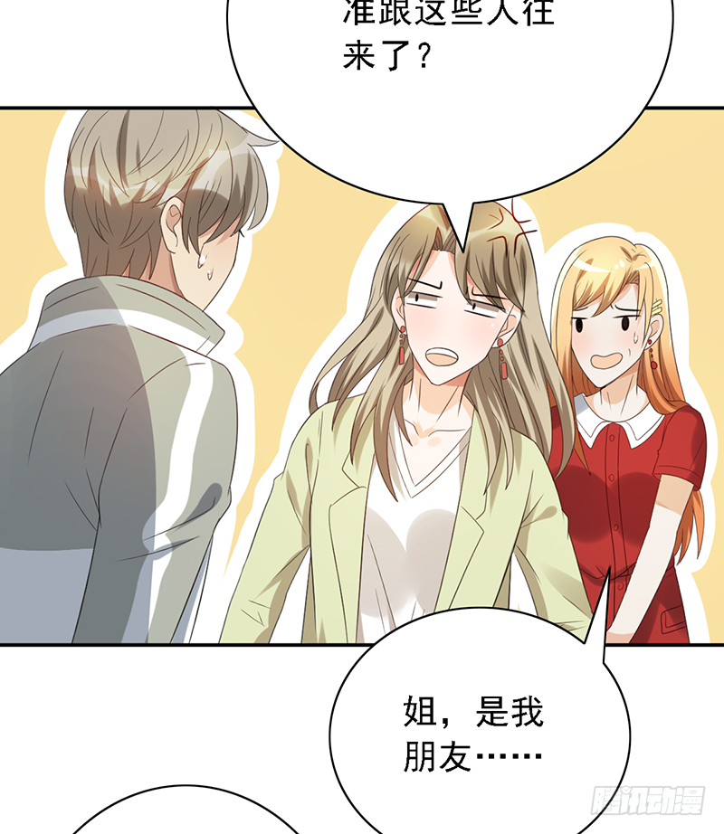 第116话：玩物丧志？8
