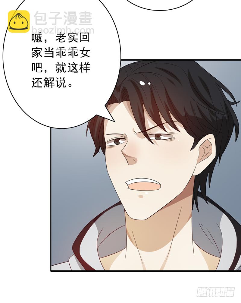 第116话：玩物丧志？9