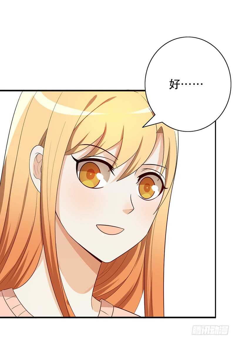 第137话：独处之夜29