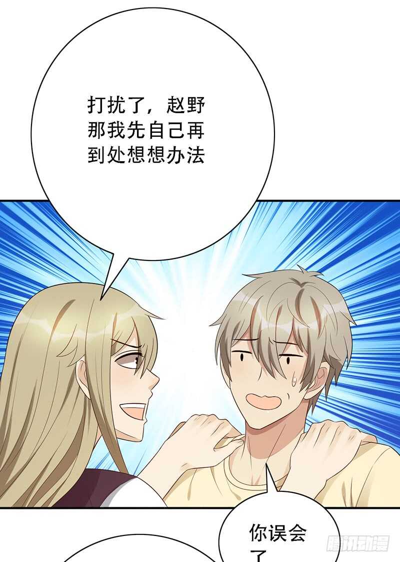 第138话：赵野又不见了10