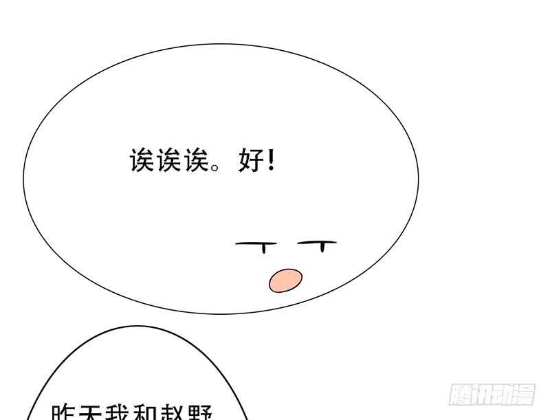 第138话：赵野又不见了13