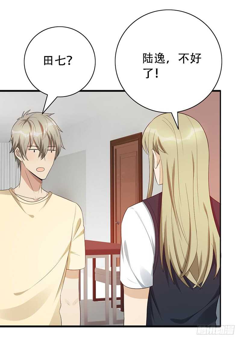 第138话：赵野又不见了5