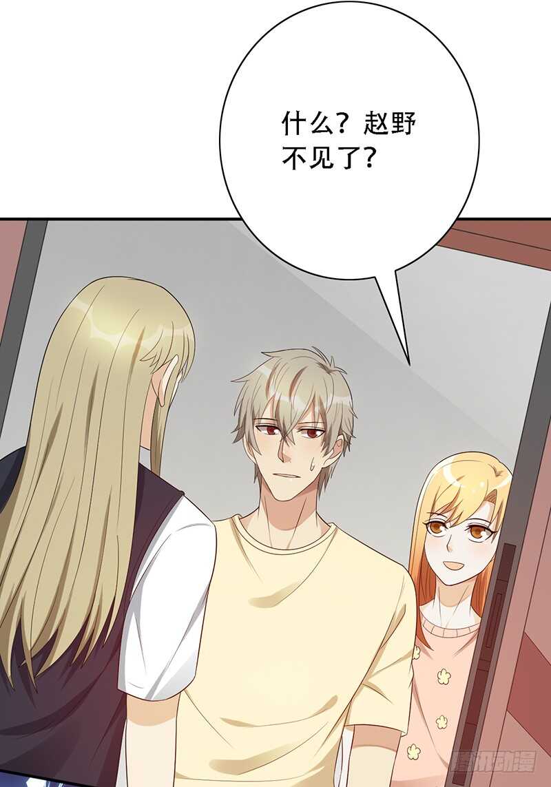 第138话：赵野又不见了7