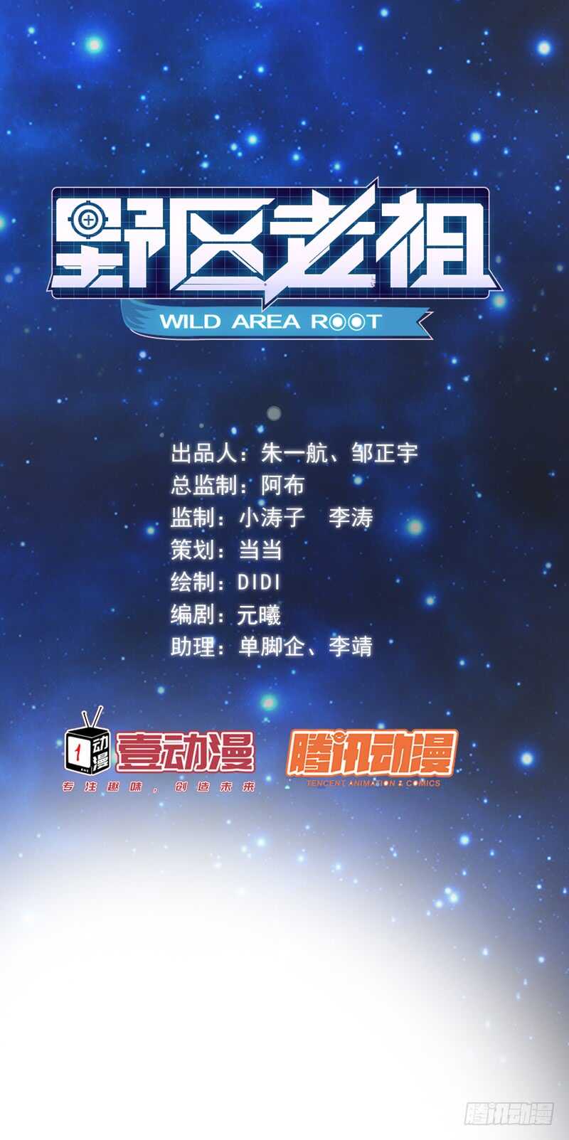 第141话：严格的队长0