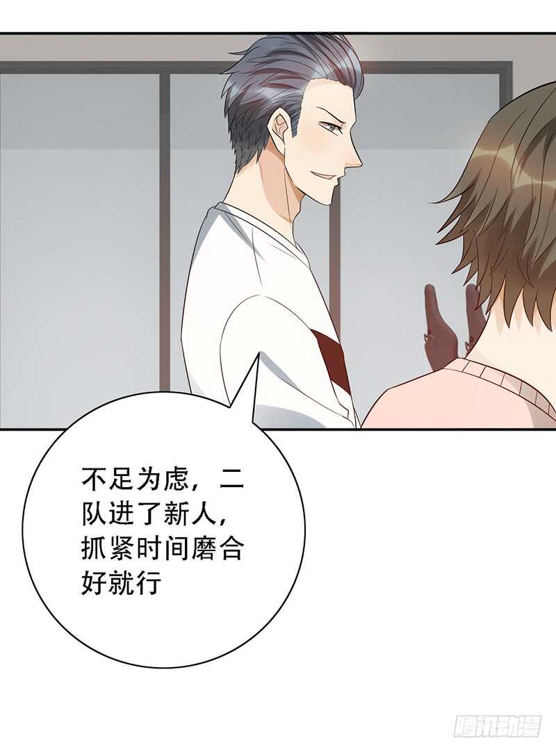第141话：严格的队长25