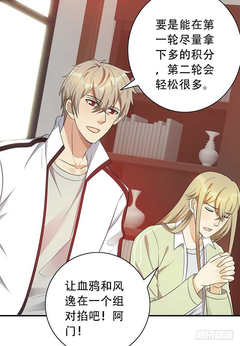 第142话：甲级联赛准备10