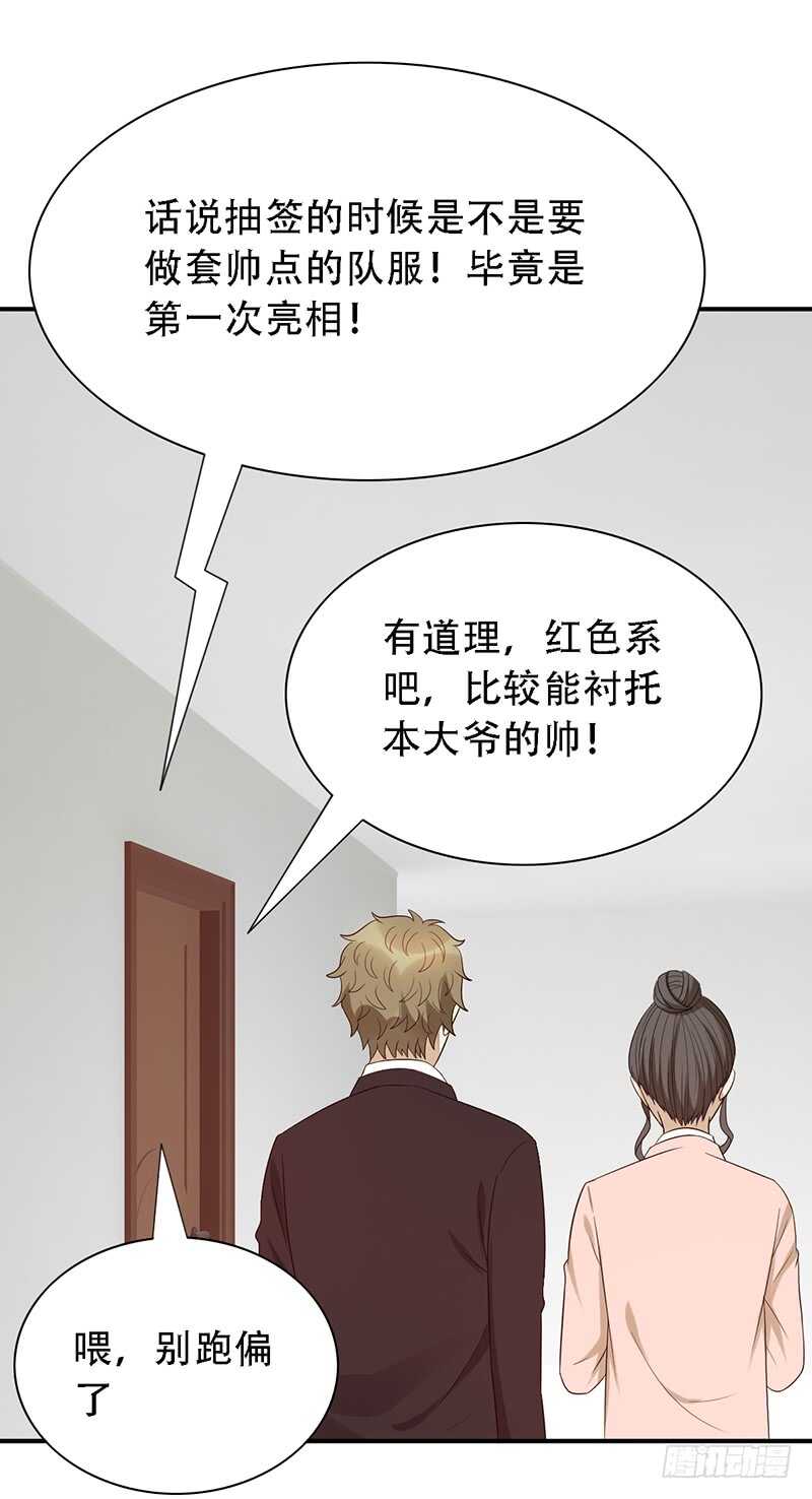 第142话：甲级联赛准备20