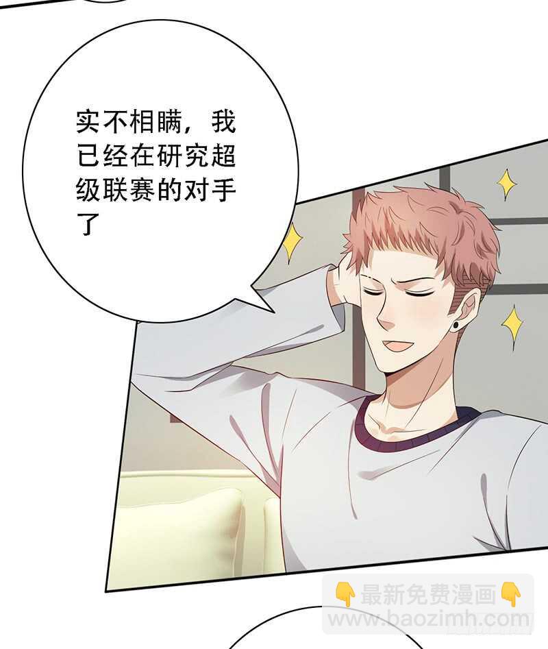 第142话：甲级联赛准备3