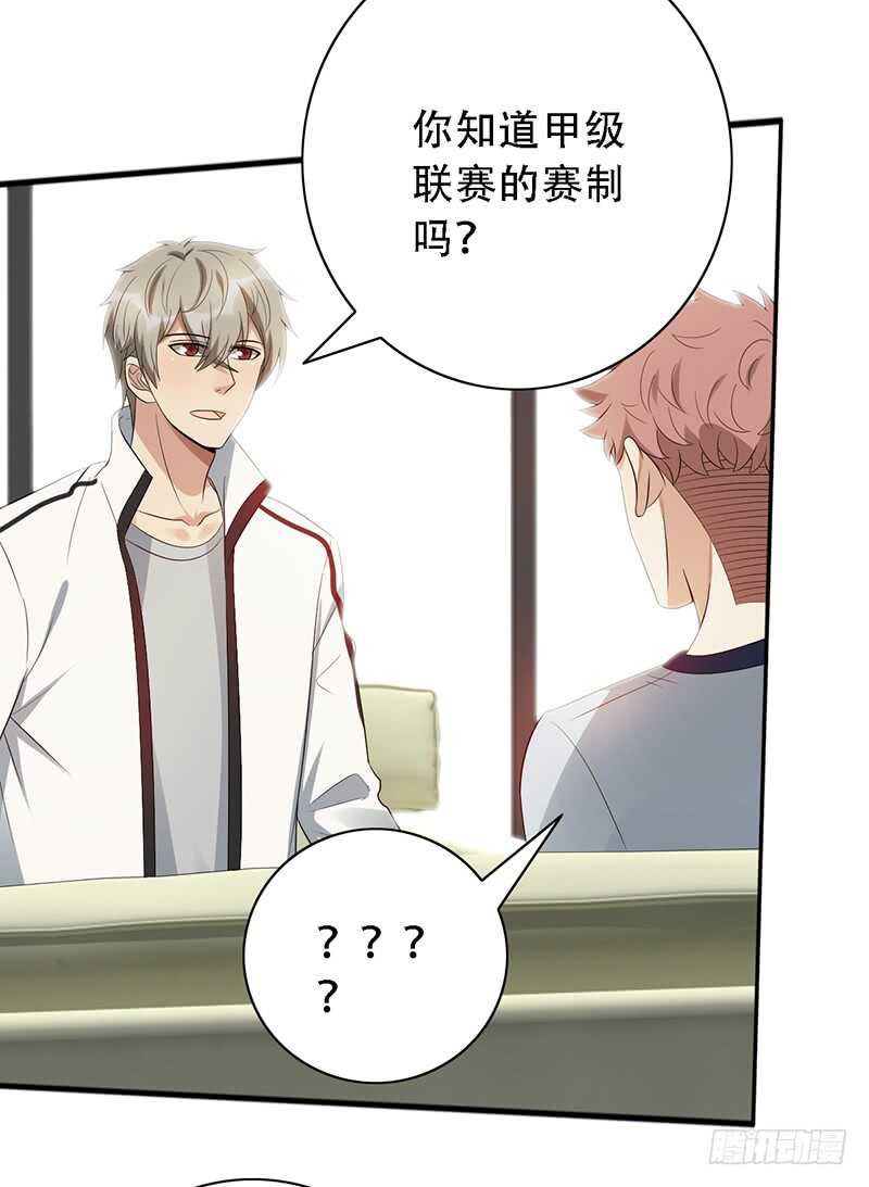 第142话：甲级联赛准备4