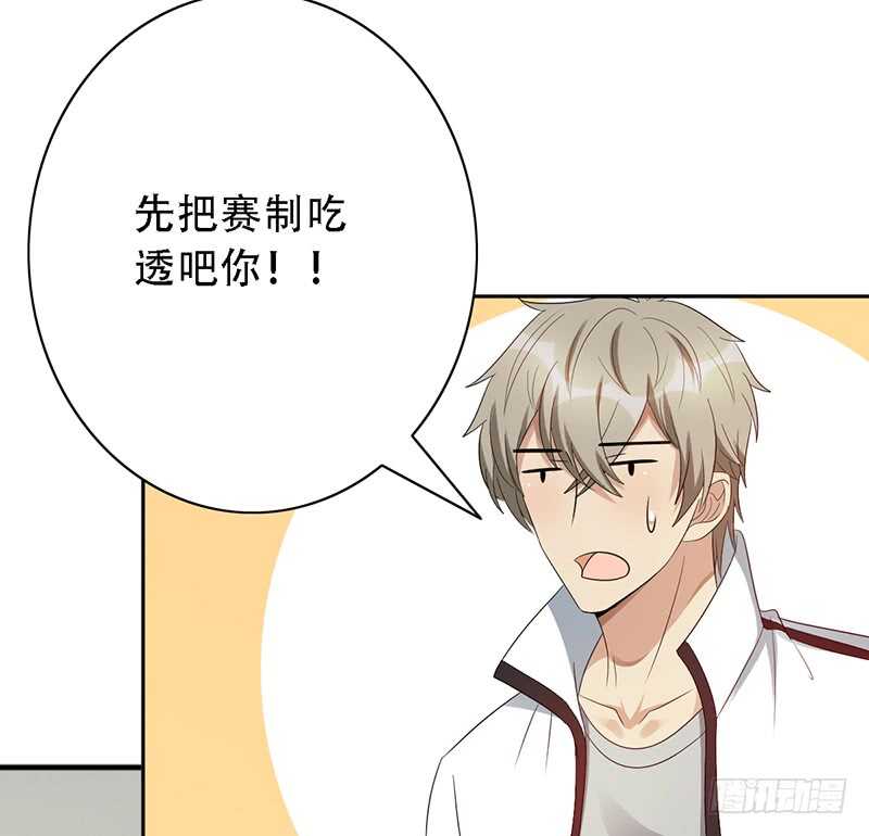 第142话：甲级联赛准备5