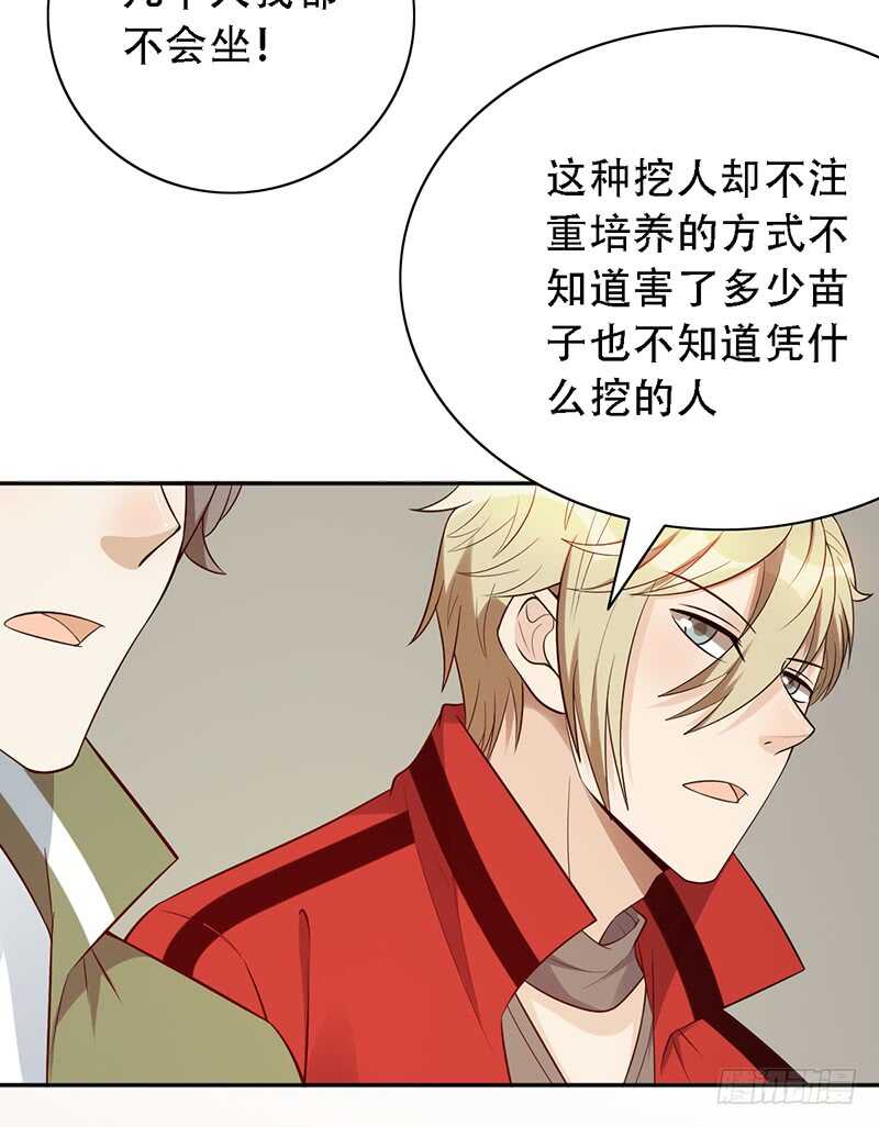 第145话：“故知”24