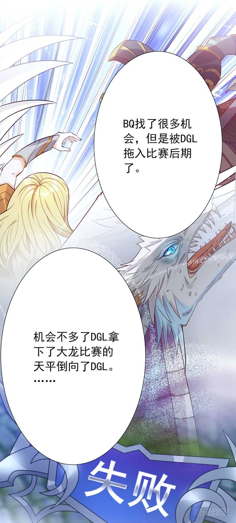 第149话：失利15